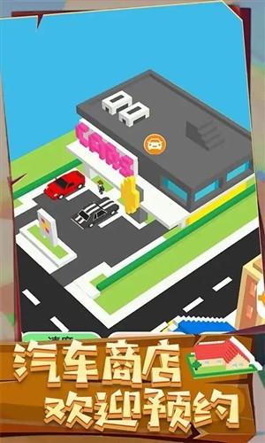 城市建造3D 最新版v1.0.0601截图2