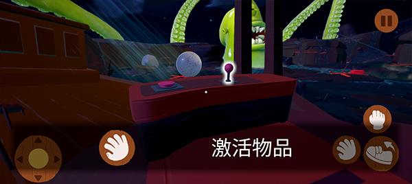 噩梦大叔深眠4