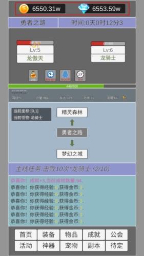 我在洪荒世界学斩神无限金币版图片1
