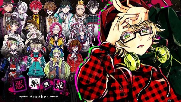 恶狼游戏Another1