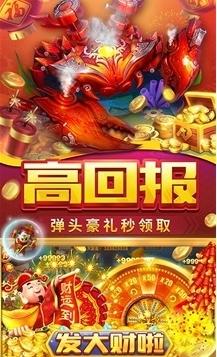 贝贝捕鱼vivo版本图片1