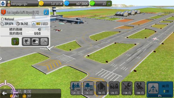 航空大亨2online6