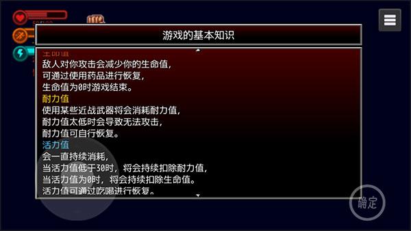 疫地求生2图片5