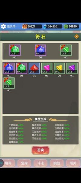 氪金修仙7