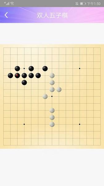Hi五子棋 安卓最新版v2.1.1截图1