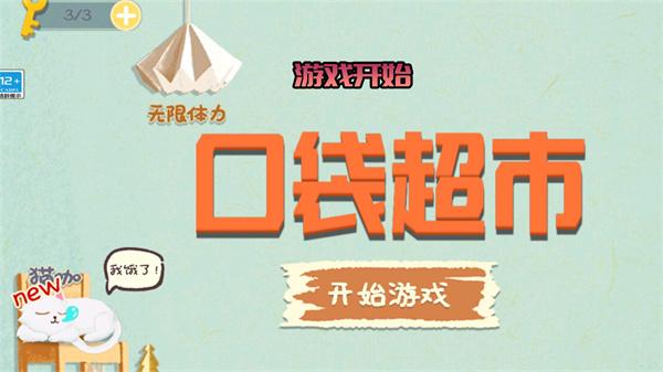 奇幻俱乐部游戏截图1