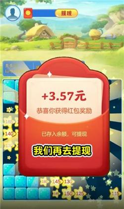 美好人生红包版截图1