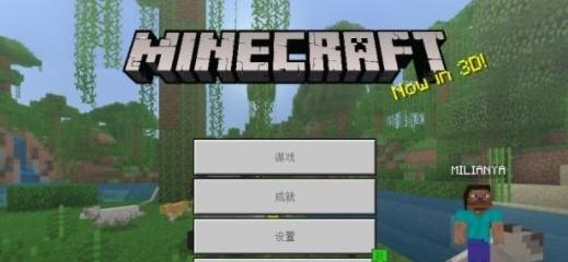 我的世界1.141