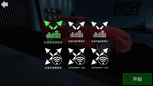 汽车模拟器城市驾驶5