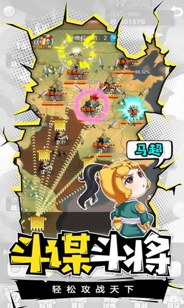 桃园小军团 官方安卓版v1.0.1截图0
