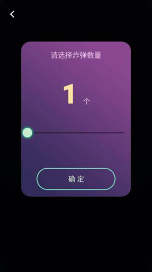 谁喝酒 最新版v1.7.0截图1