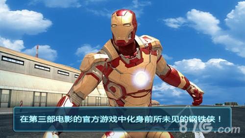 钢铁侠3 安卓版v1.6.9截图0