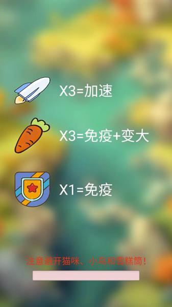 兔兔冲呀 安卓版v1.0截图0