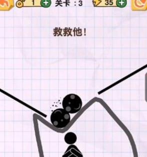 火柴人画线人生图片4