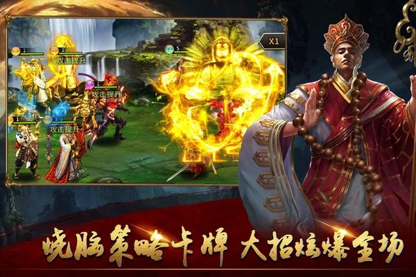 暴走师徒官方版 安卓最新版v2.0.7截图3