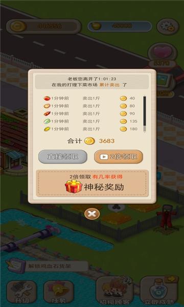 伊甸园农场图片1