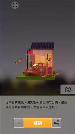 我爱拼模型游戏图片12