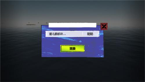 孤舟求生5