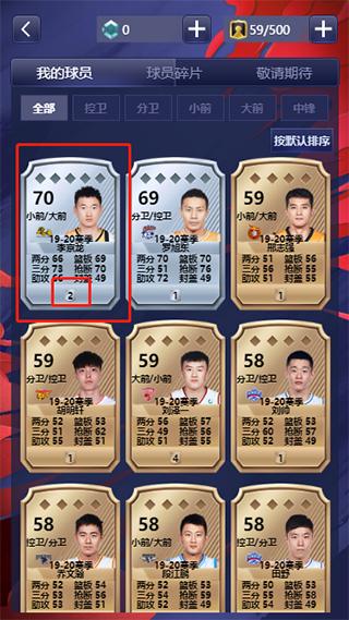 中职篮英雄4
