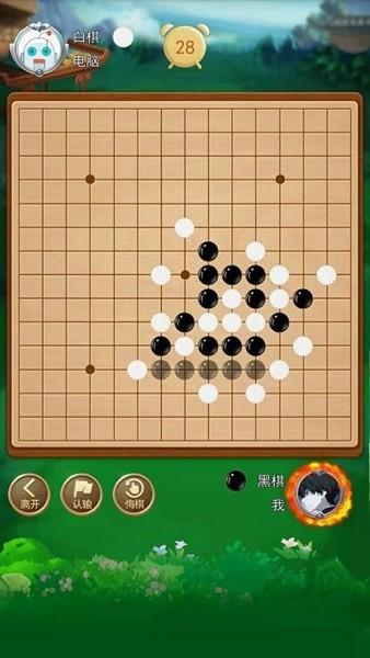 五子棋大作战 安卓版v1.7.2截图2