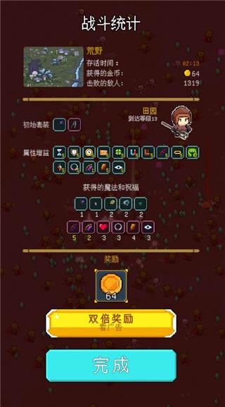 骑马与施法图片9