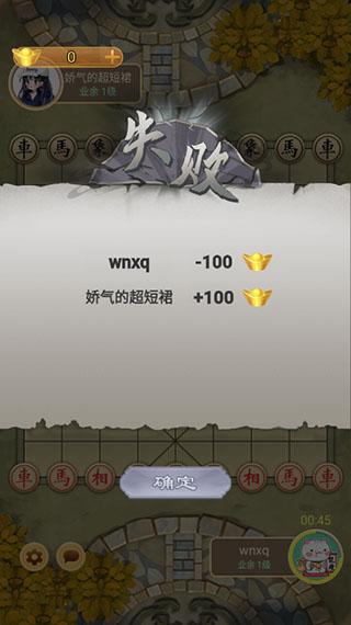 万宁象棋精华版7