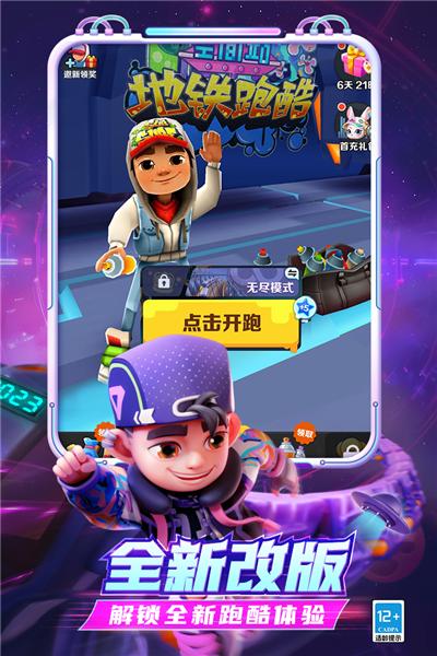 地铁跑酷圣彼得堡旧版雪地版图片3