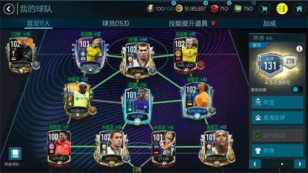 FIFA Mobile图片13