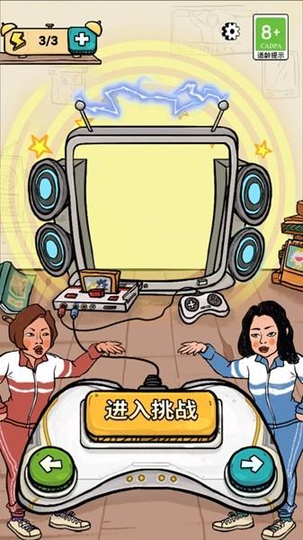 我为节奏狂大嘴合拍版 最新版v1.0.1截图0