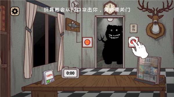 黑夜别敲门8