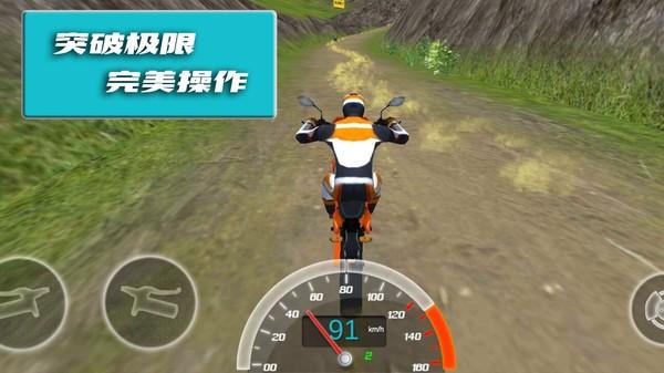 疯狂骑手 安卓版v1.0.5截图2