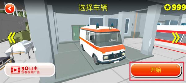 紧急城市救护车模拟器2