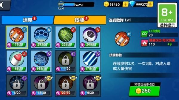 激光枪射击机 安卓版v1.0.3截图2