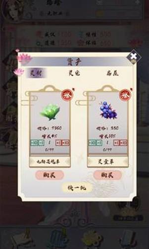 浮生似梦歌游戏截图1