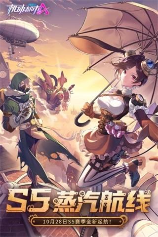 机动都市阿尔法图片1