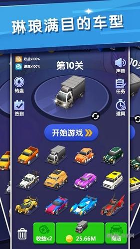 拇指飞车小游戏 安卓版v1.0.6截图2