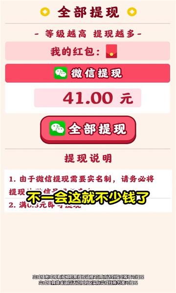 花园人生最新版截图2