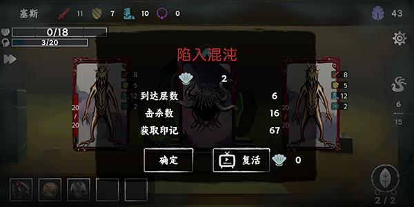 混沌将至图片12