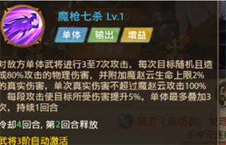 铁杆三国15