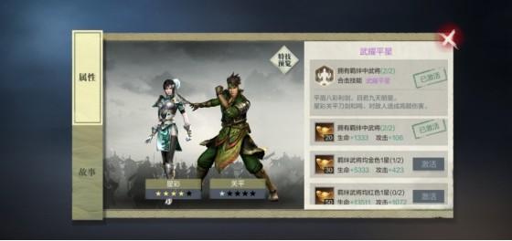 真三国无双霸4