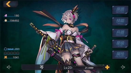 魔女兵器手游截图2