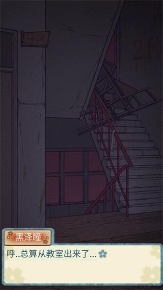 校怨诡社2