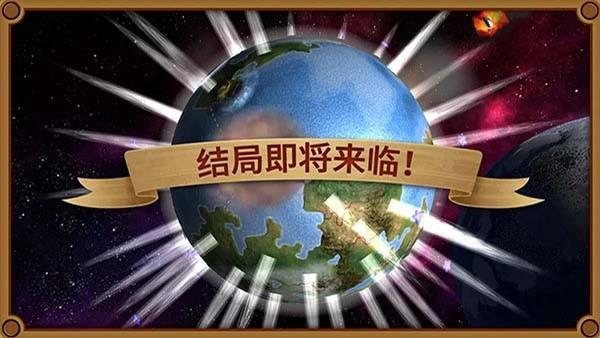 狂欢征服世界 (Rapture)安卓最新版v1.1.12截图0