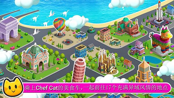 猫女厨师 (Chef Cat)安卓版v1.3.1截图2