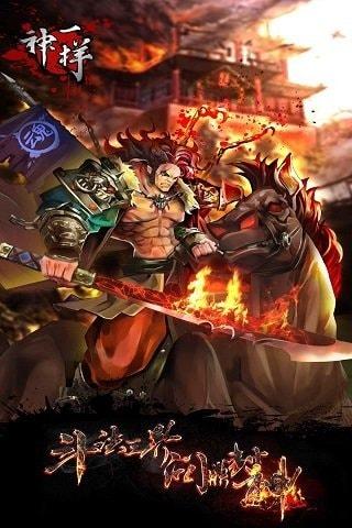 神一样手机版截图0