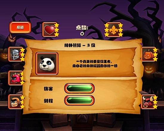 松饼骑士4