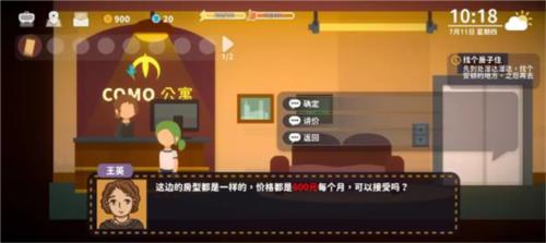 小生活悠闲小镇物语最新版12
