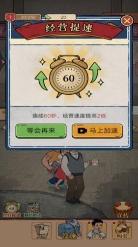 一家杂货铺小游戏 安卓版v1截图1