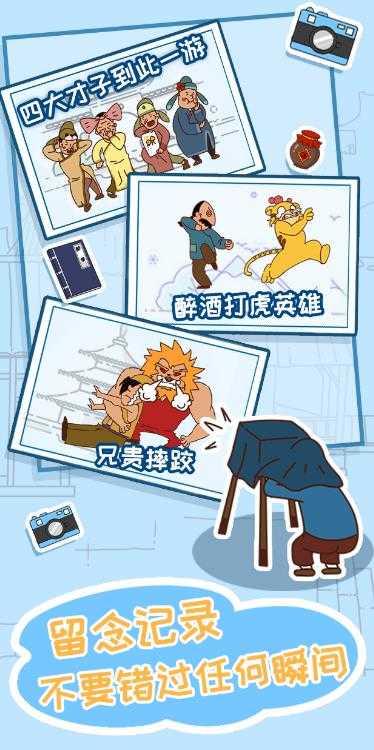 皇上请留步安卓版截图1