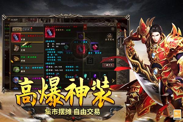 圣翼传说图片1
